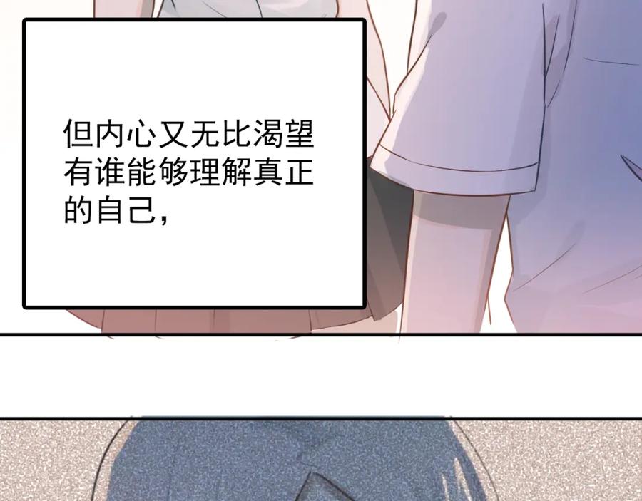 《当校霸爱上学霸》第103话 她是例外？ 第92页