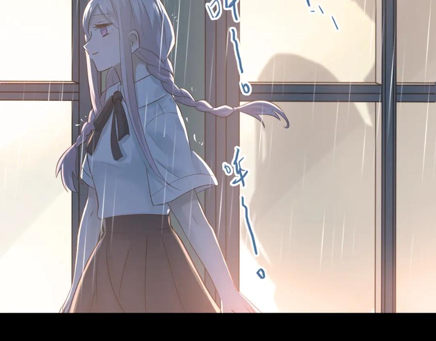 《当校霸爱上学霸》第103话 她是例外？ 第58页