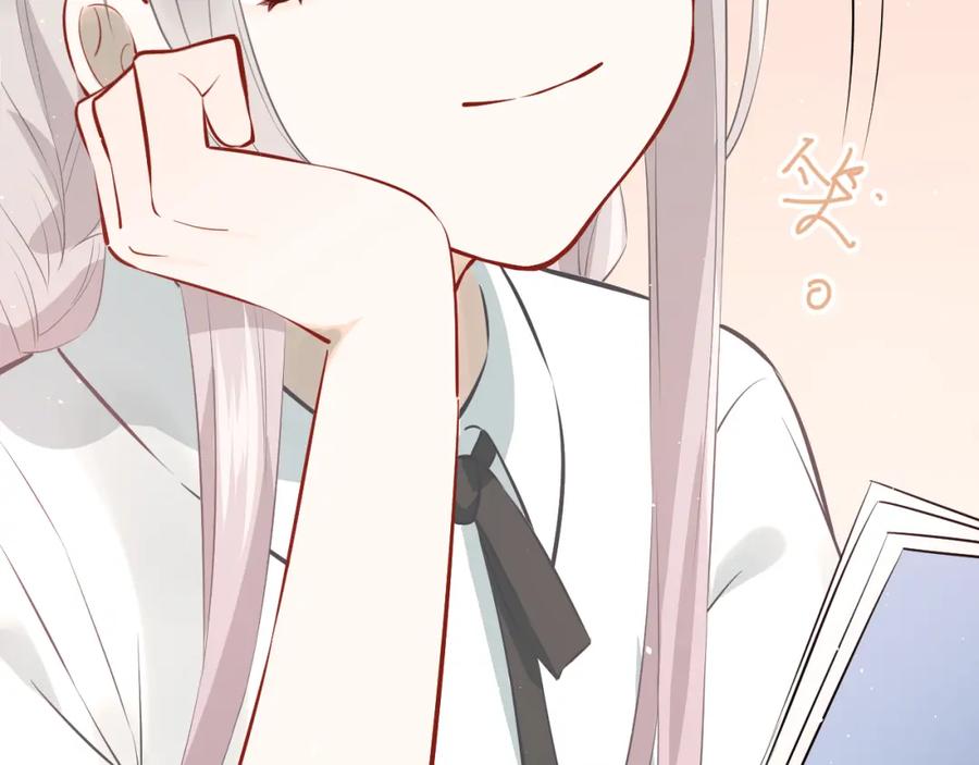 《当校霸爱上学霸》第103话 她是例外？ 第44页