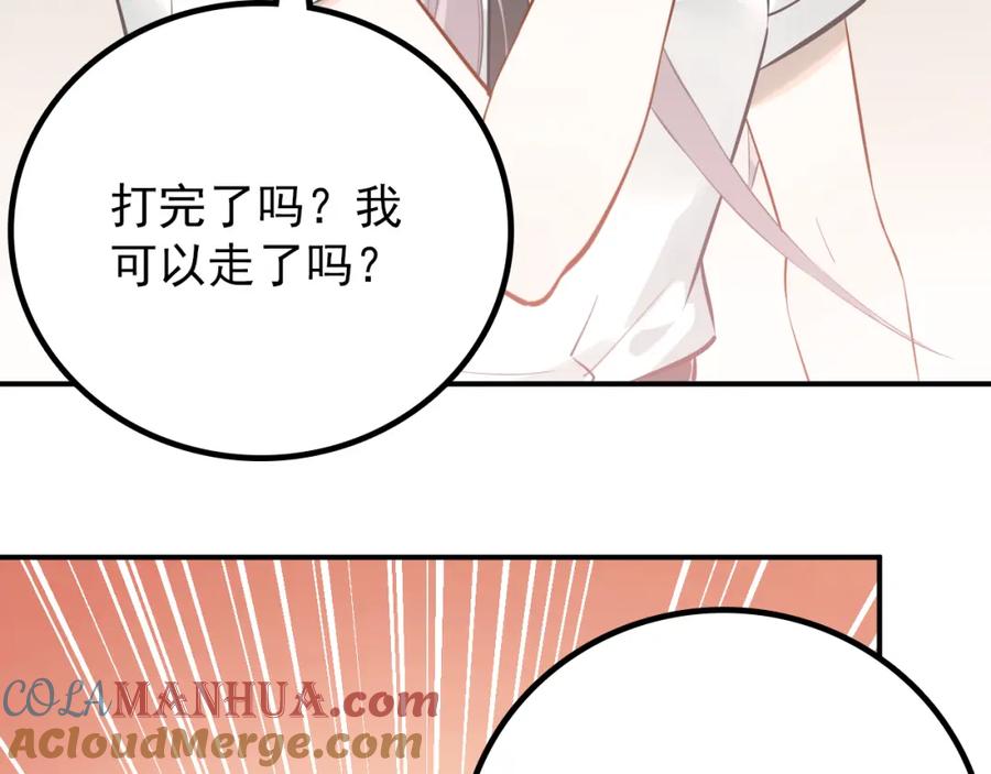 《当校霸爱上学霸》第103话 她是例外？ 第69页