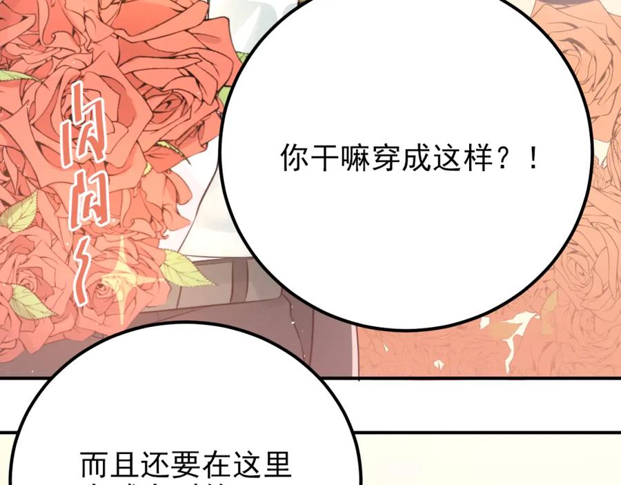 《当校霸爱上学霸》第104话 你是个很温暖的人 第35页