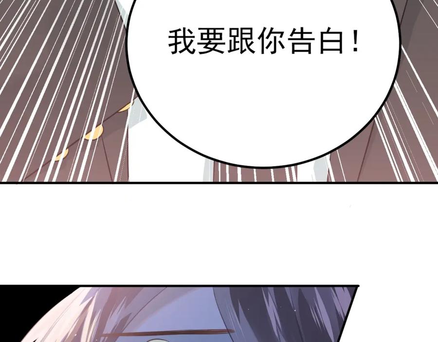 《当校霸爱上学霸》第104话 你是个很温暖的人 第40页
