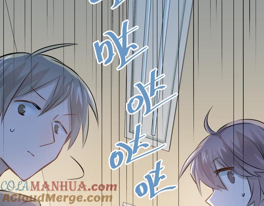 《当校霸爱上学霸》第104话 你是个很温暖的人 第29页