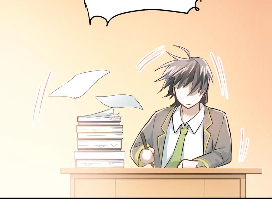 《当校霸爱上学霸》第104话 你是个很温暖的人 第32页