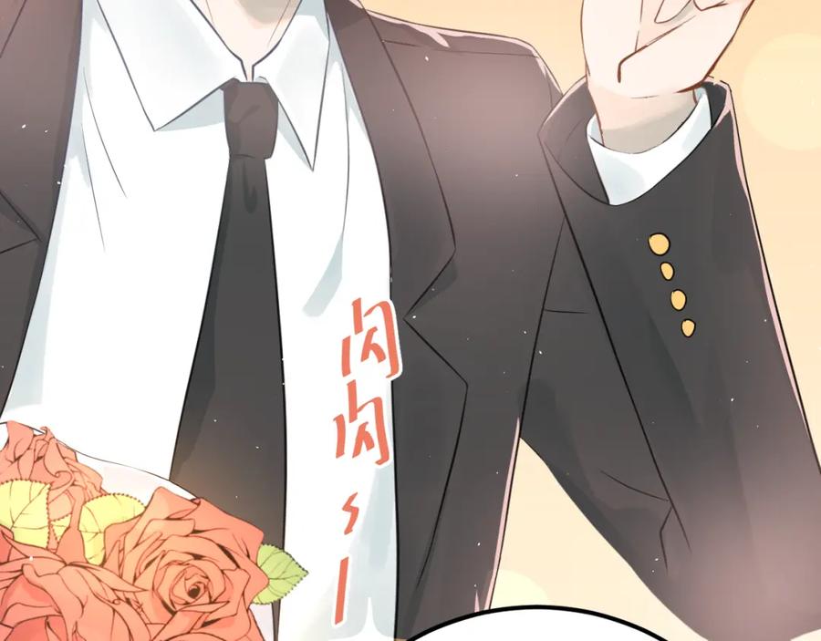 《当校霸爱上学霸》第104话 你是个很温暖的人 第34页