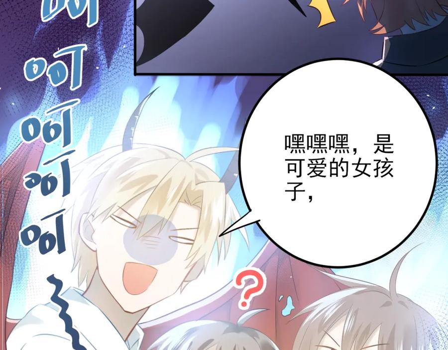 《当校霸爱上学霸》第104话 你是个很温暖的人 第10页