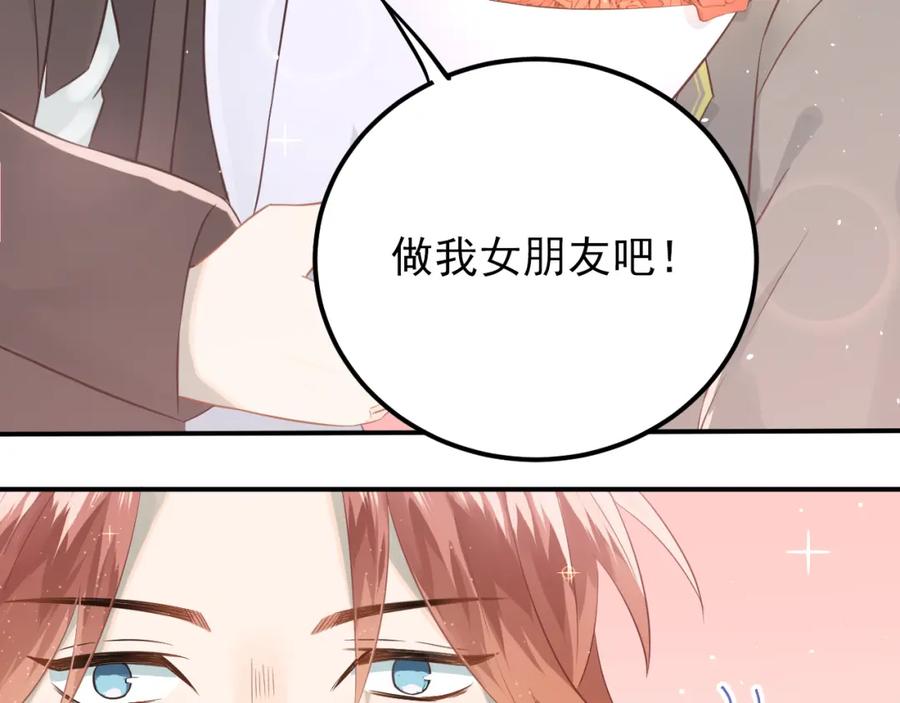 《当校霸爱上学霸》第104话 你是个很温暖的人 第63页