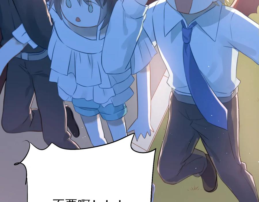 《当校霸爱上学霸》第104话 你是个很温暖的人 第14页
