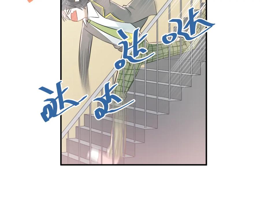 《当校霸爱上学霸》第104话 你是个很温暖的人 第50页