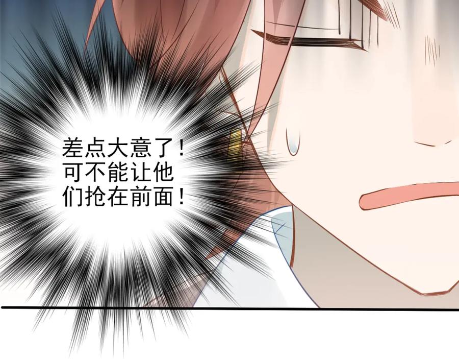 《当校霸爱上学霸》第104话 你是个很温暖的人 第16页