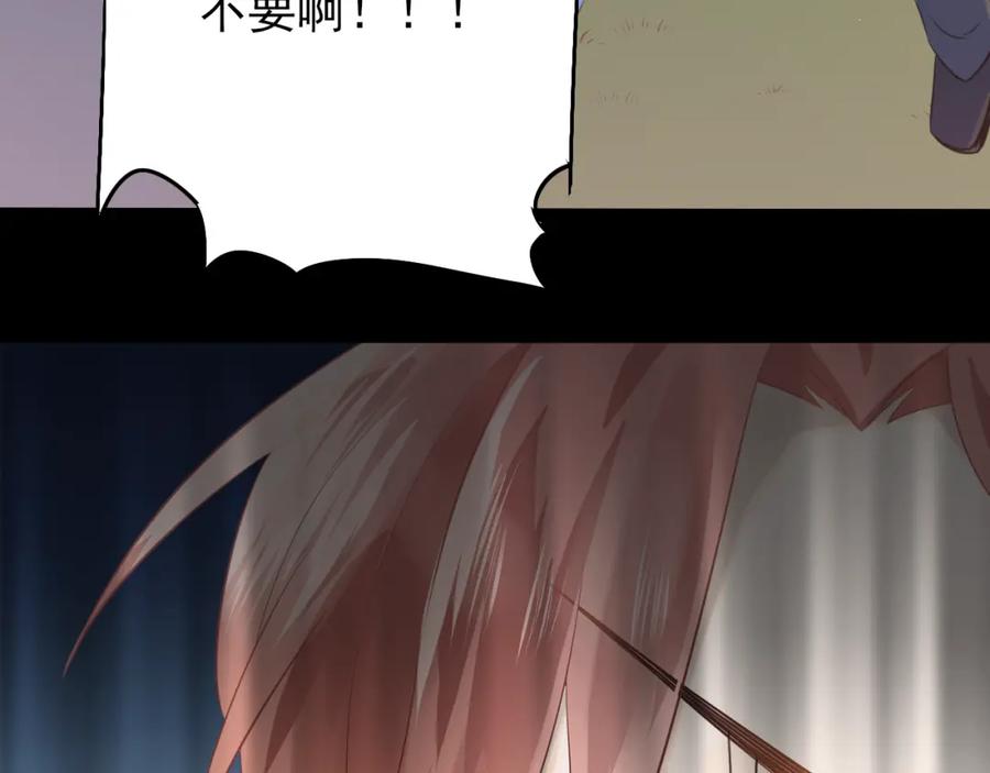《当校霸爱上学霸》第104话 你是个很温暖的人 第15页