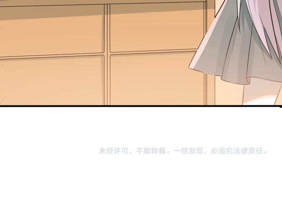 《当校霸爱上学霸》第104话 你是个很温暖的人 第100页
