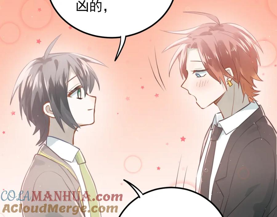 《当校霸爱上学霸》第104话 你是个很温暖的人 第85页