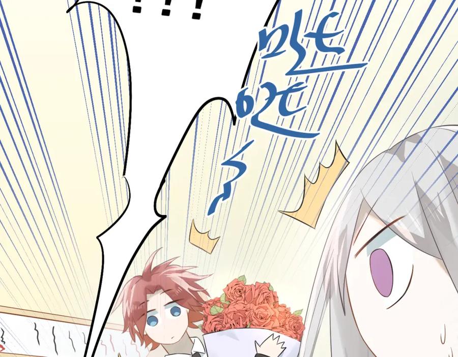 《当校霸爱上学霸》第104话 你是个很温暖的人 第47页
