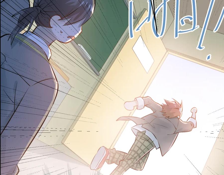 《当校霸爱上学霸》第104话 你是个很温暖的人 第20页