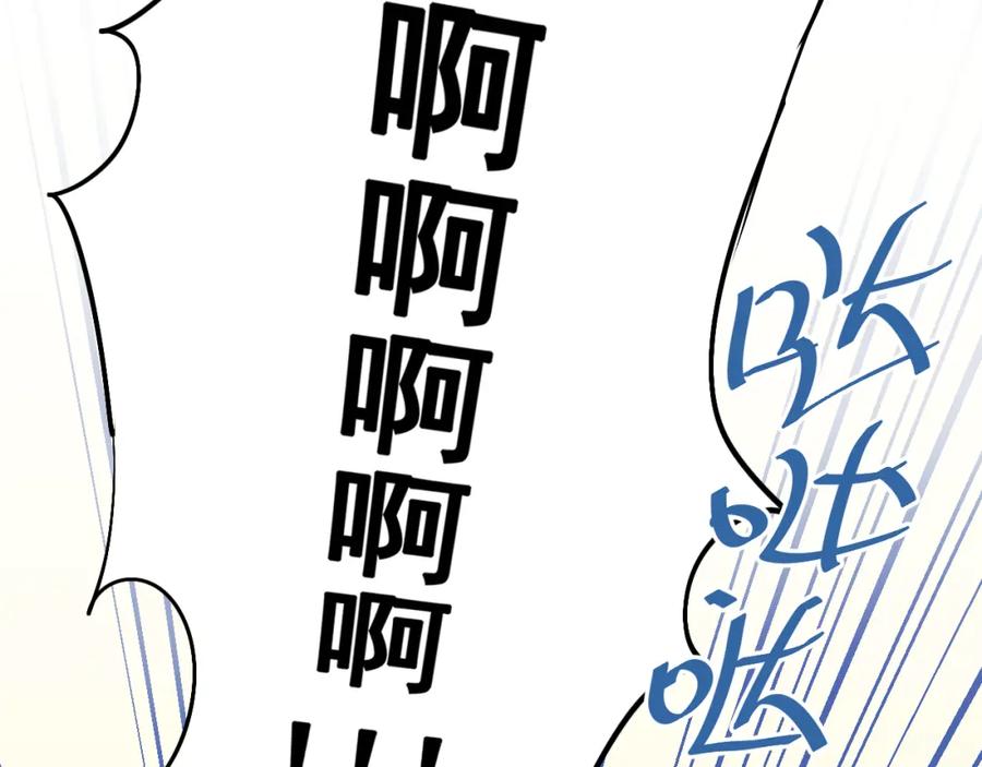 《当校霸爱上学霸》第104话 你是个很温暖的人 第46页