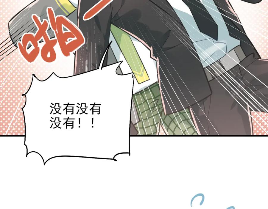 《当校霸爱上学霸》第104话 你是个很温暖的人 第70页