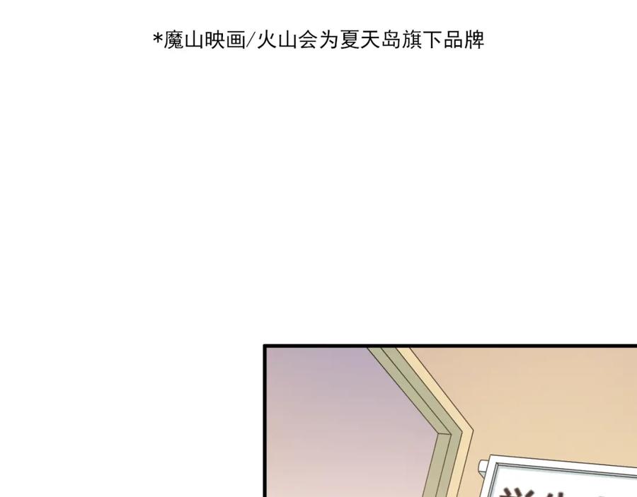 《当校霸爱上学霸》第104话 你是个很温暖的人 第24页