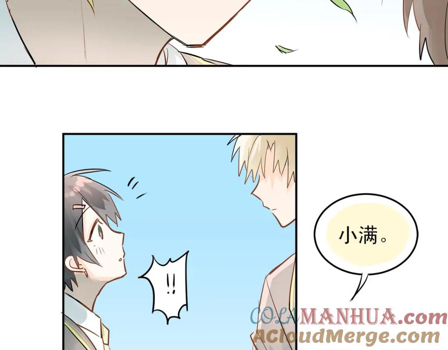 《当校霸爱上学霸》第8话 男神对我有好感了！ 第25页