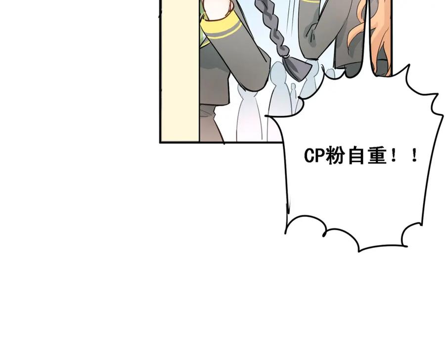 《当校霸爱上学霸》第8话 男神对我有好感了！ 第42页