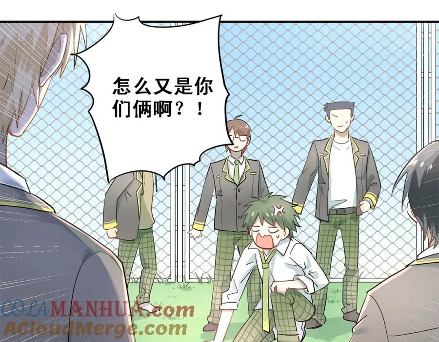 《当校霸爱上学霸》第8话 男神对我有好感了！ 第13页