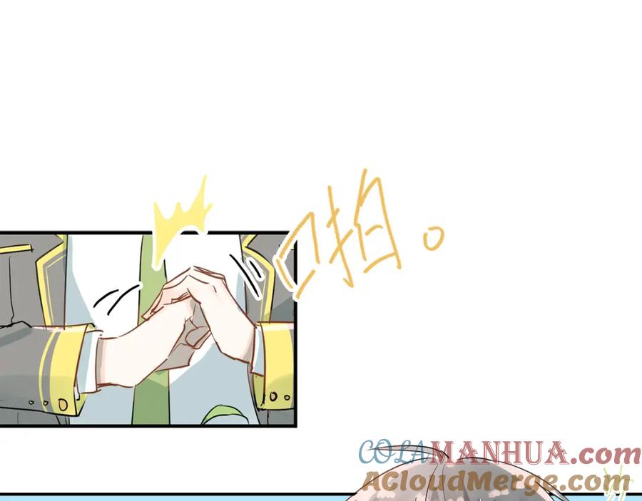 《当校霸爱上学霸》第8话 男神对我有好感了！ 第22页