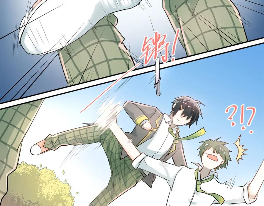 《当校霸爱上学霸》第8话 男神对我有好感了！ 第5页