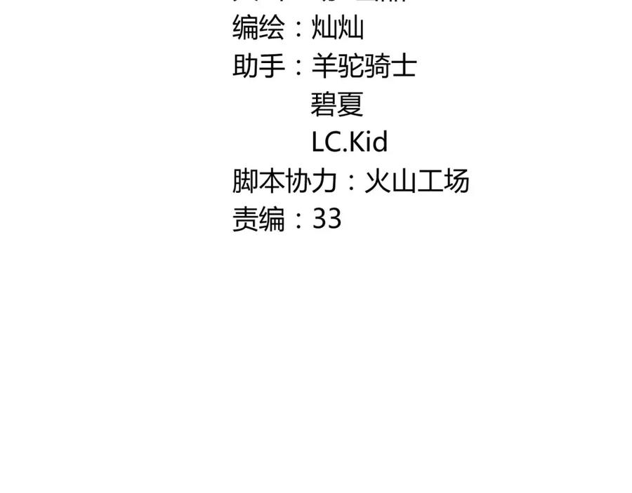 《当校霸爱上学霸》第8话 男神对我有好感了！ 第11页