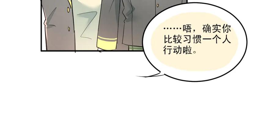 《当校霸爱上学霸》第8话 男神对我有好感了！ 第21页