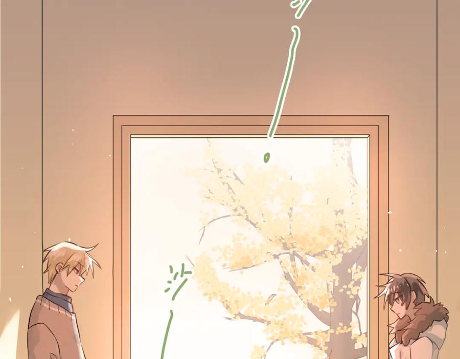 《当校霸爱上学霸》第105话 告白 第94页