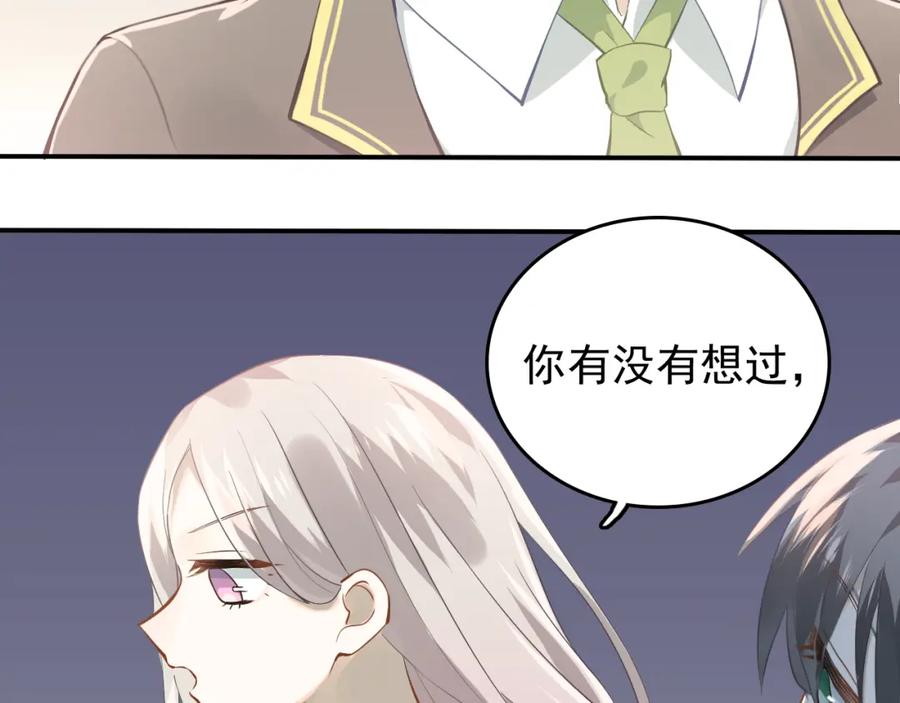 《当校霸爱上学霸》第105话 告白 第19页