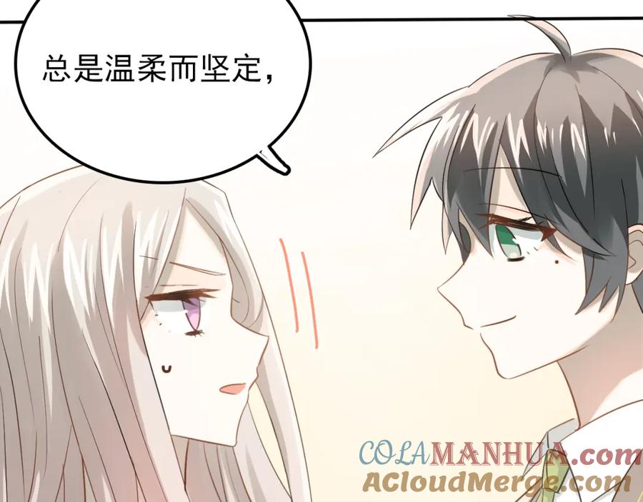 《当校霸爱上学霸》第105话 告白 第37页