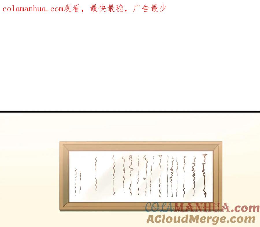 《当校霸爱上学霸》第105话 告白 第1页