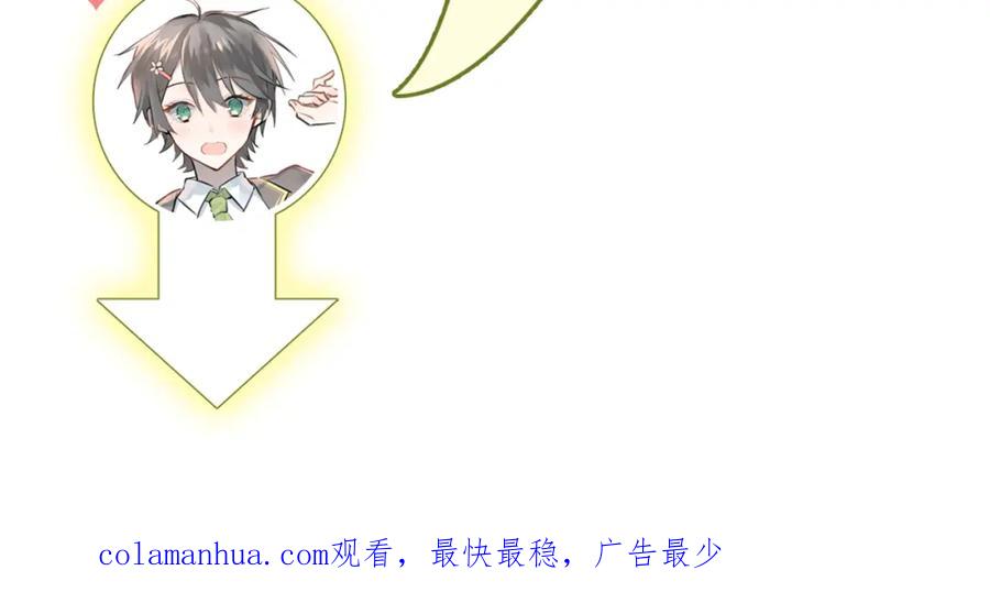 《当校霸爱上学霸》第105话 告白 第114页