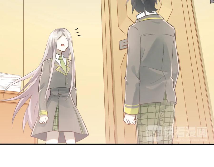 《当校霸爱上学霸》第105话 告白 第34页