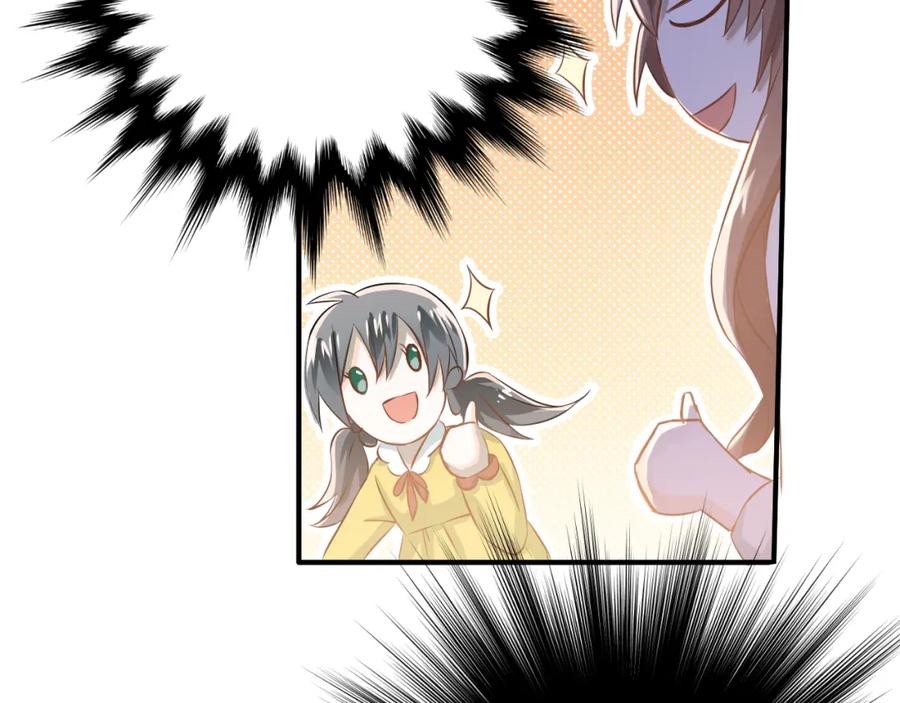 《当校霸爱上学霸》第105话 告白 第78页