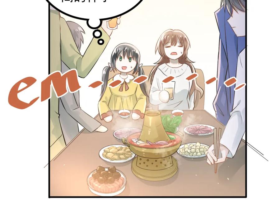 《当校霸爱上学霸》第105话 告白 第72页