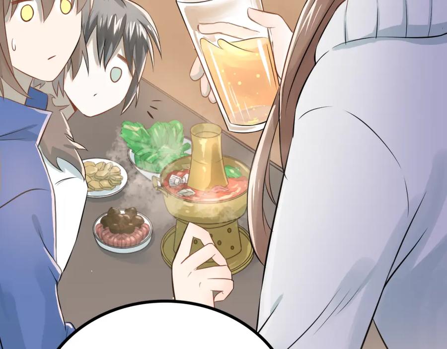 《当校霸爱上学霸》第105话 告白 第74页