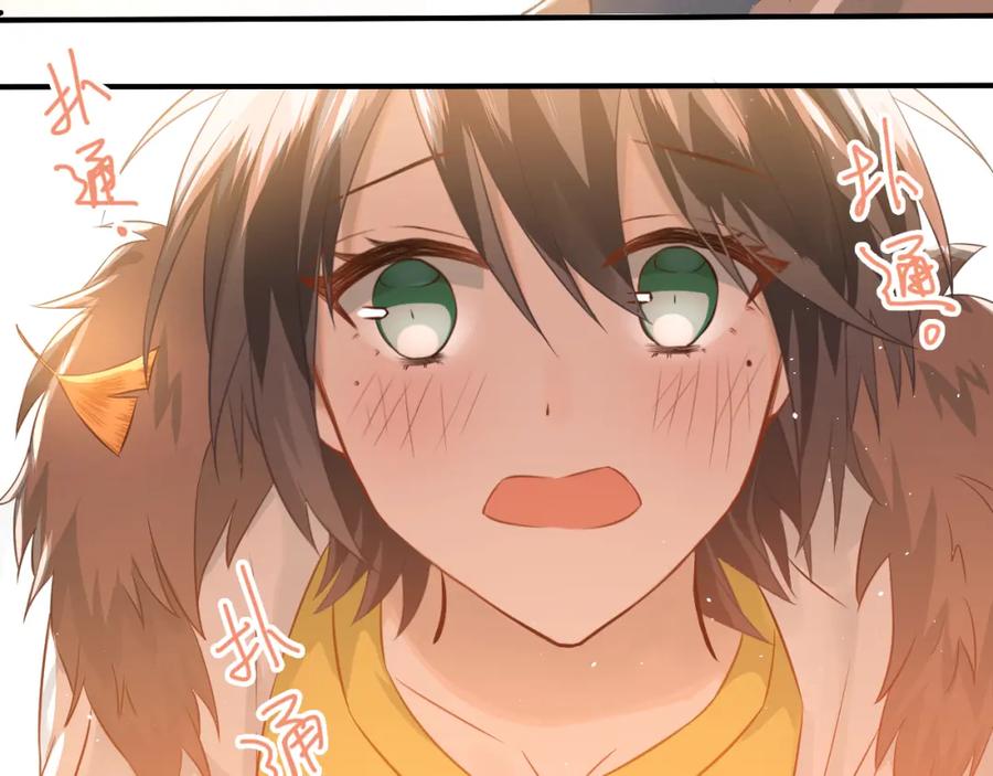 《当校霸爱上学霸》第105话 告白 第104页