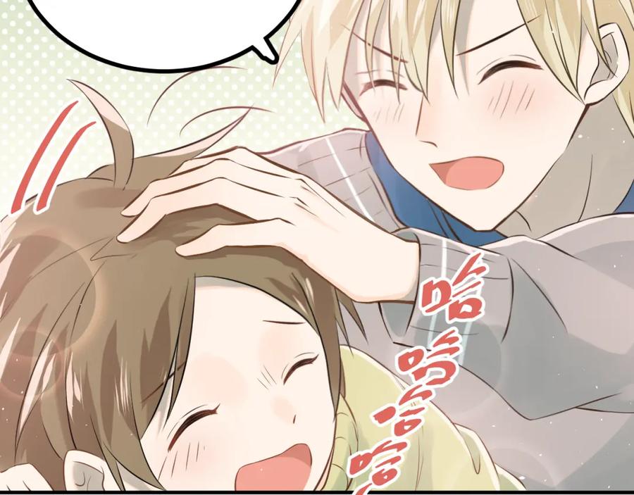 《当校霸爱上学霸》第105话 告白 第59页