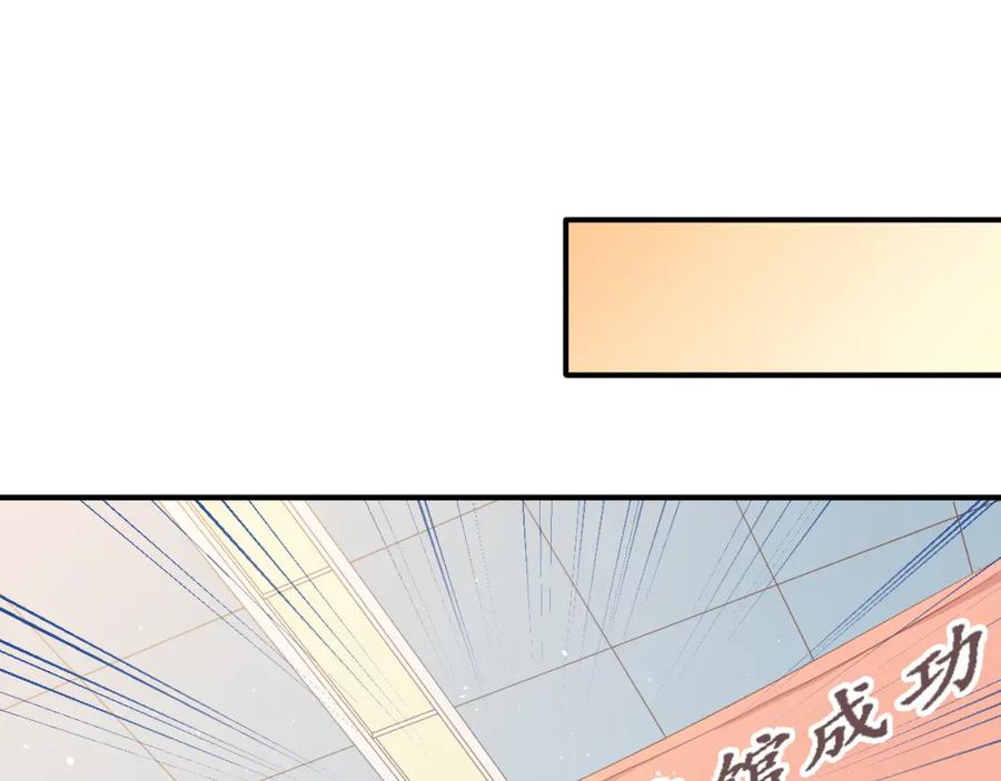 《当校霸爱上学霸》第105话 告白 第54页