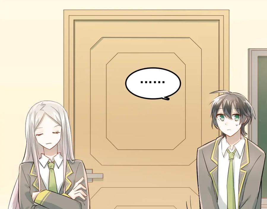 《当校霸爱上学霸》第105话 告白 第2页