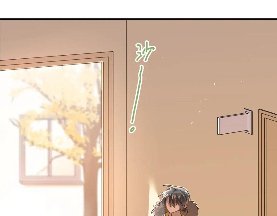《当校霸爱上学霸》第105话 告白 第86页