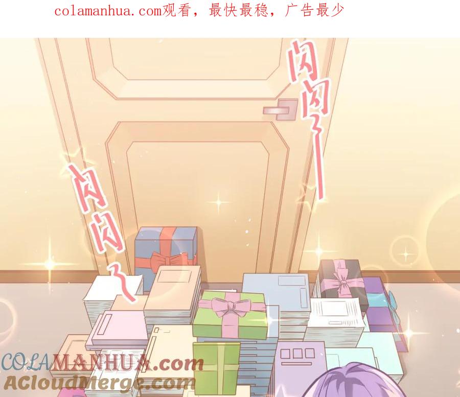 《当校霸爱上学霸》第106话 答案 第1页