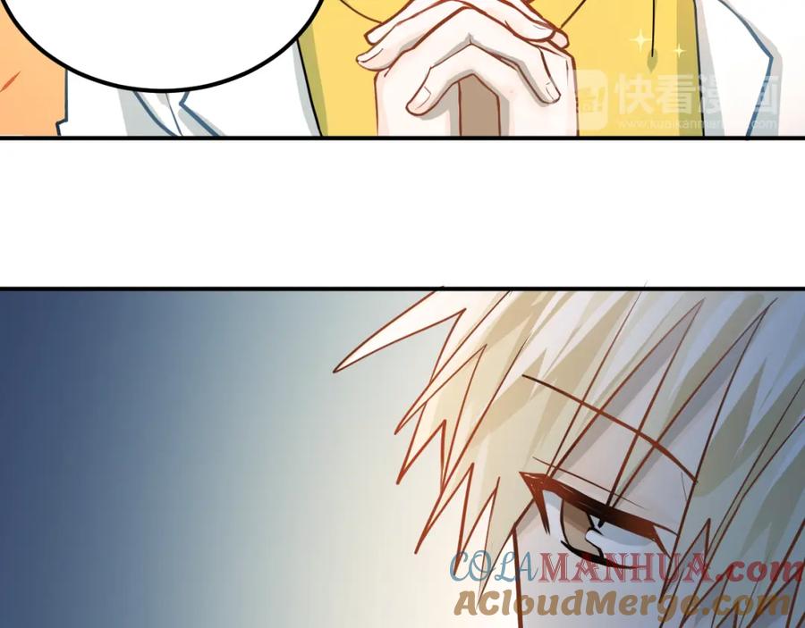《当校霸爱上学霸》第106话 答案 第85页