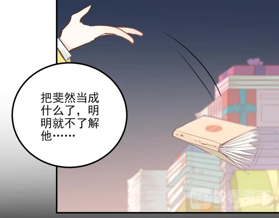 《当校霸爱上学霸》第106话 答案 第11页