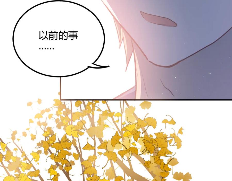 《当校霸爱上学霸》第106话 答案 第54页