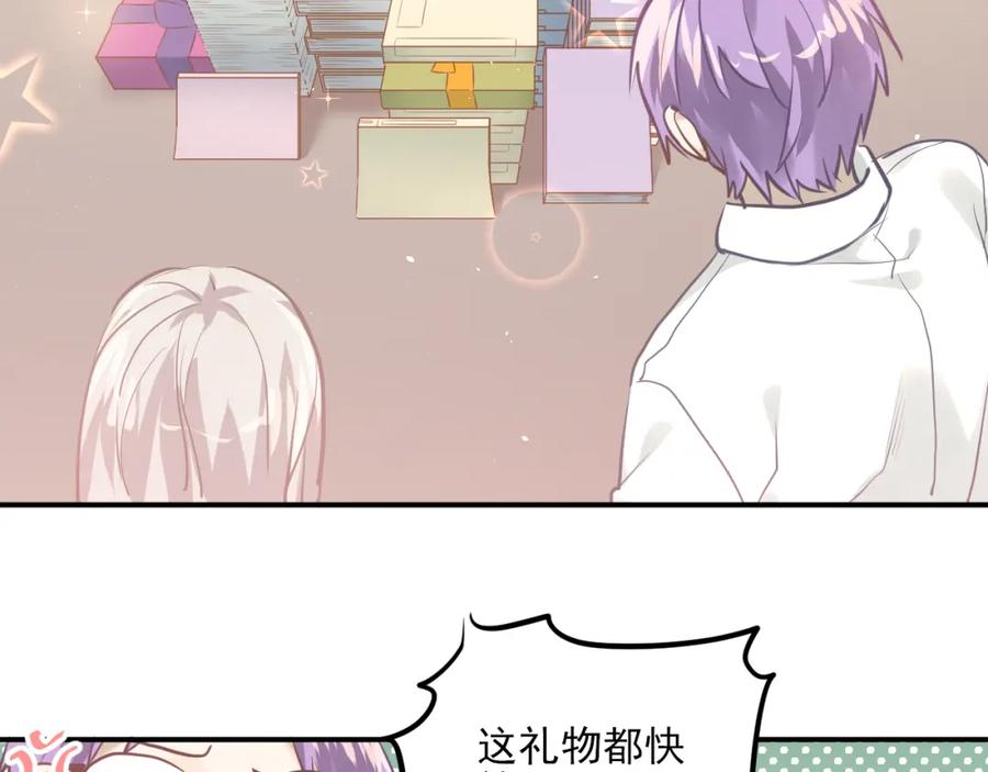 《当校霸爱上学霸》第106话 答案 第2页