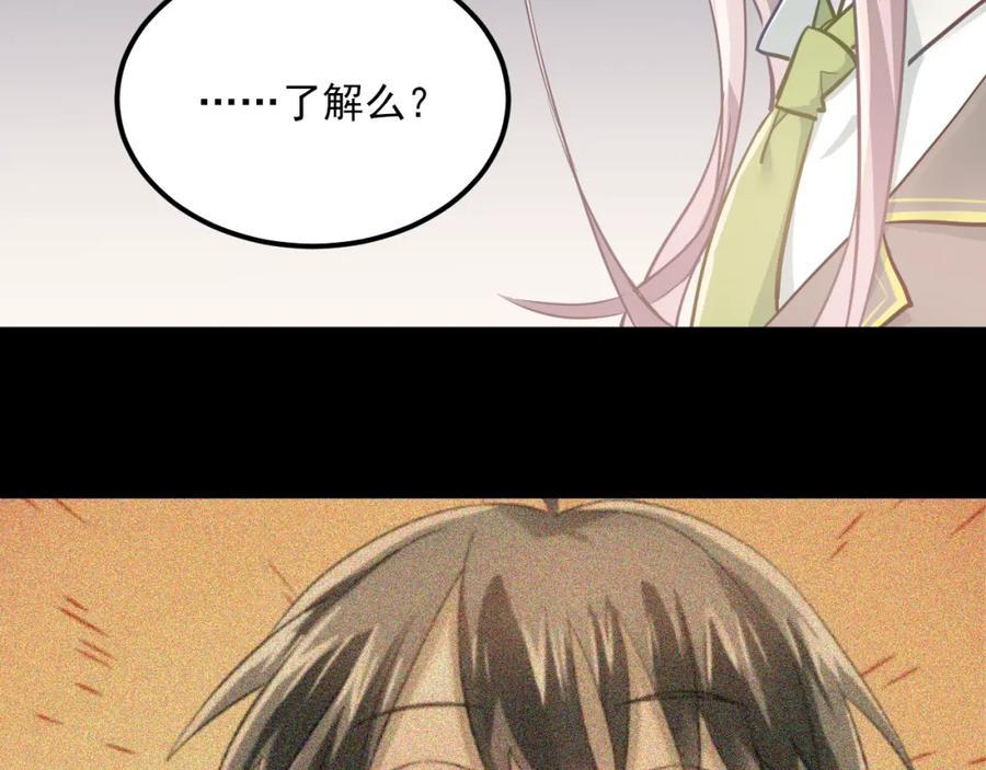 《当校霸爱上学霸》第106话 答案 第16页