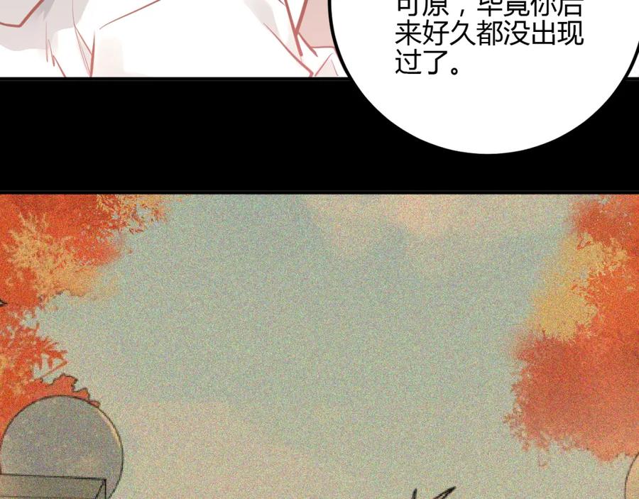 《当校霸爱上学霸》第106话 答案 第51页